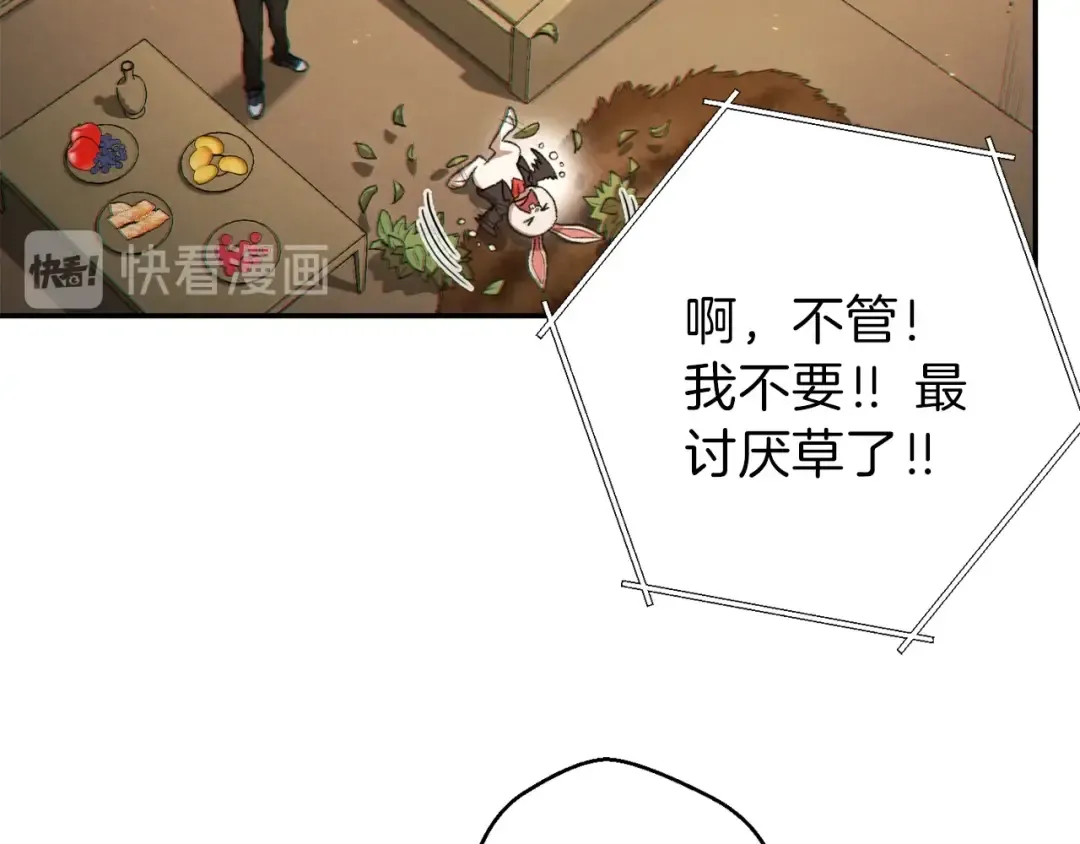 第34话 兔生到达了高潮 第52页
