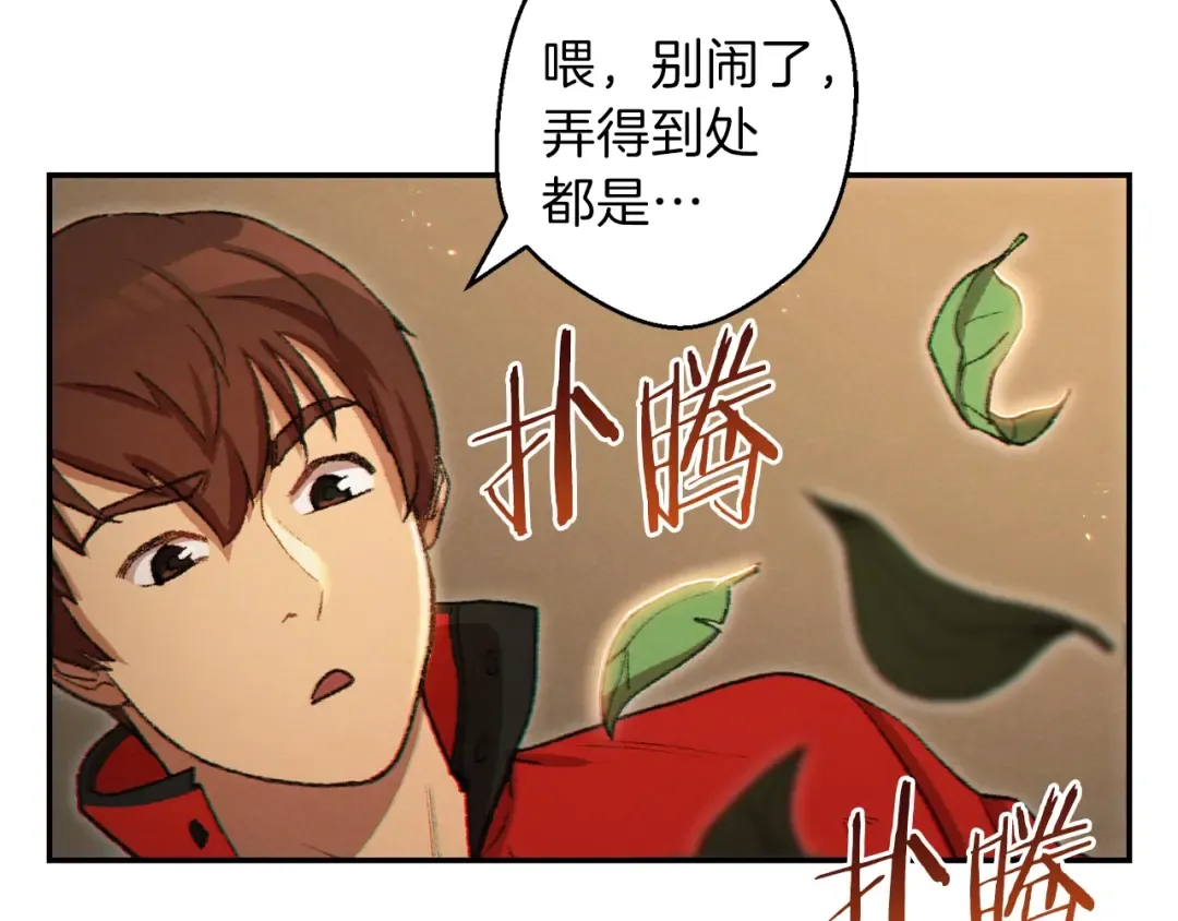 第34话 兔生到达了高潮 第53页