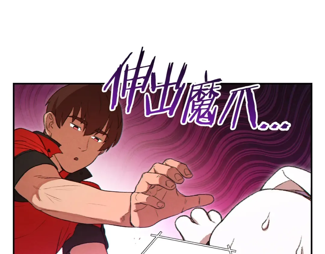 第34话 兔生到达了高潮 第57页