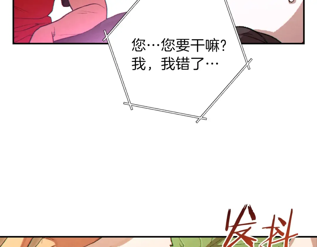 第34话 兔生到达了高潮 第58页