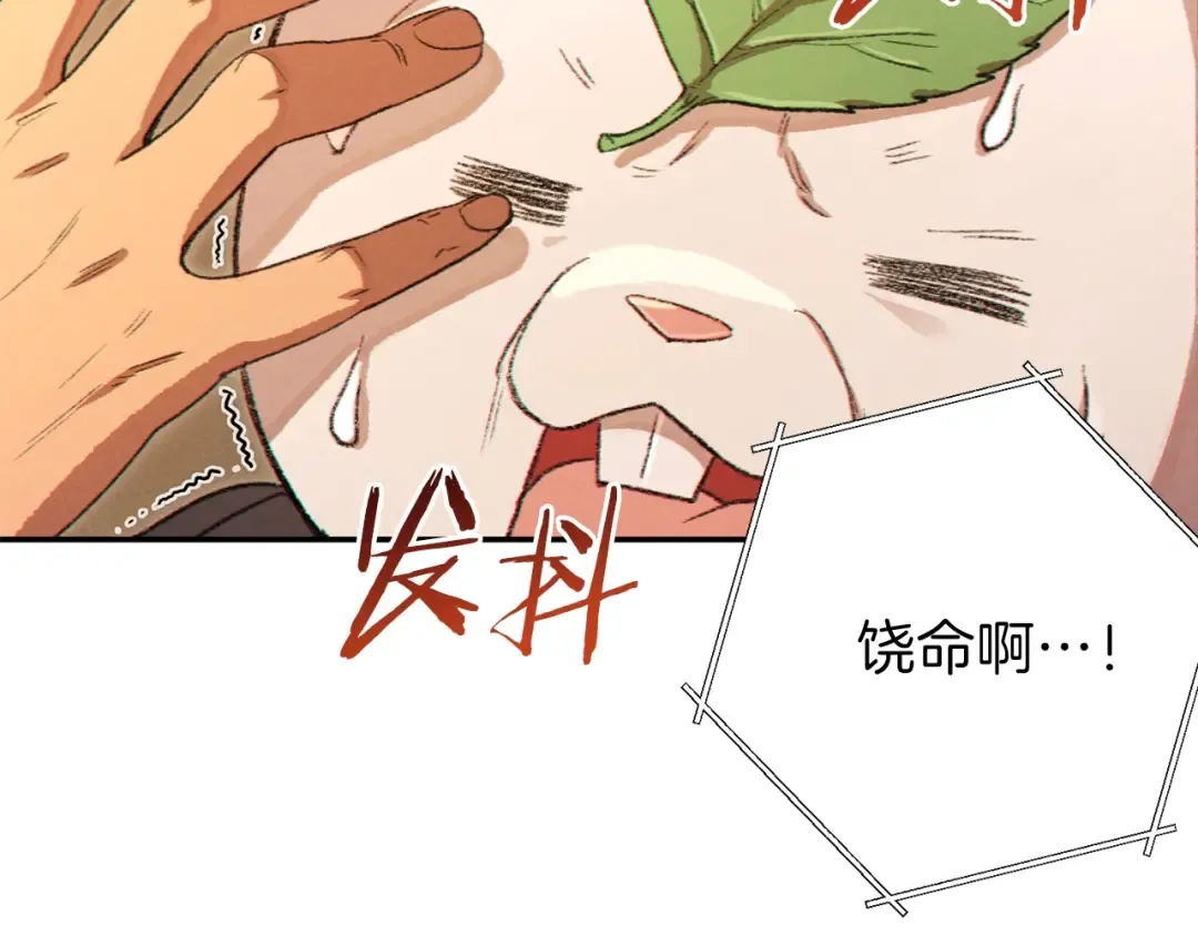 第34话 兔生到达了高潮 第59页