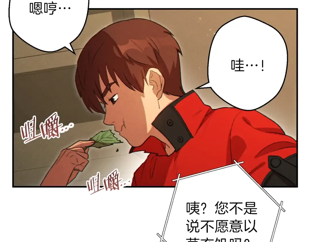 第34话 兔生到达了高潮 第62页