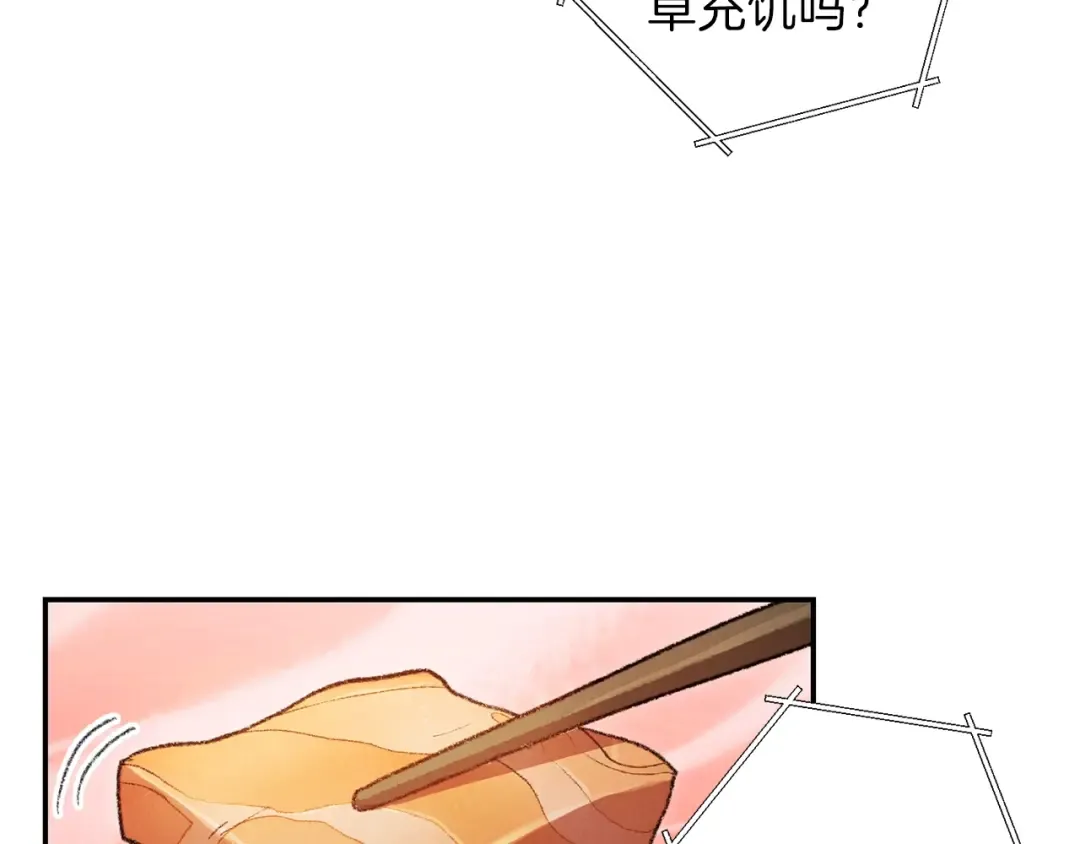 第34话 兔生到达了高潮 第63页