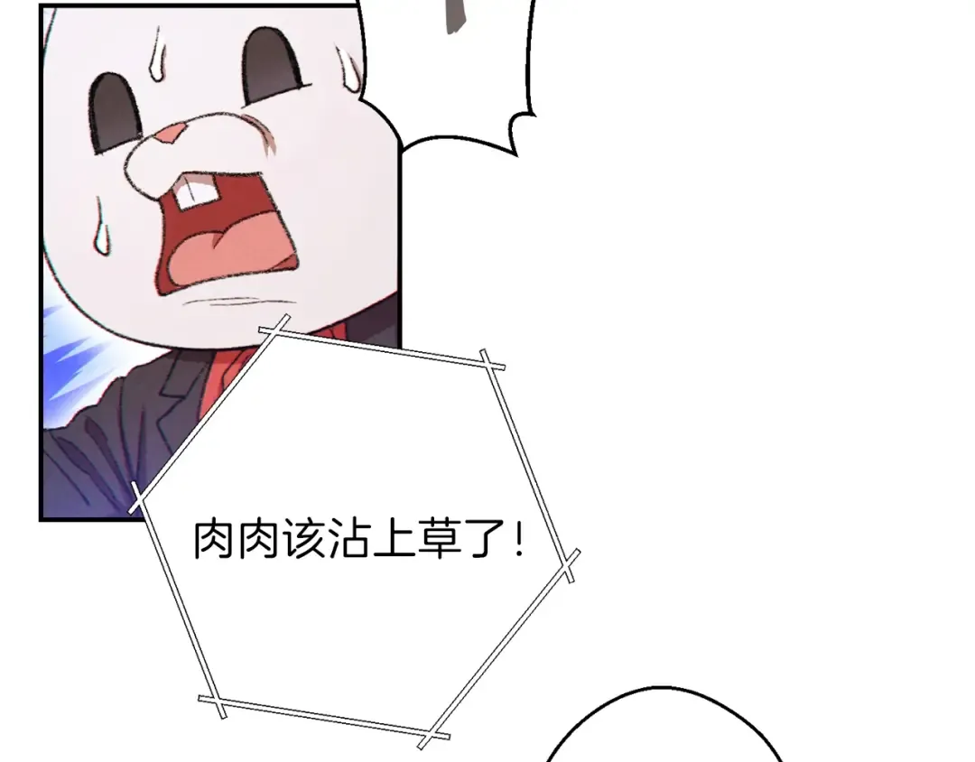 第34话 兔生到达了高潮 第65页