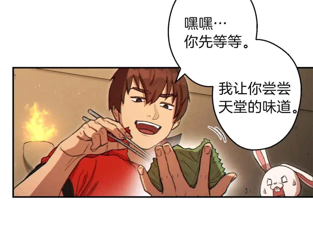 第34话 兔生到达了高潮 第66页
