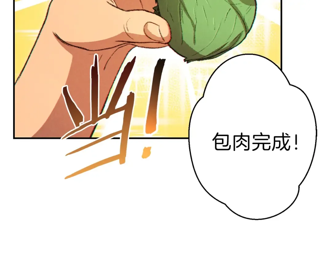 第34话 兔生到达了高潮 第69页