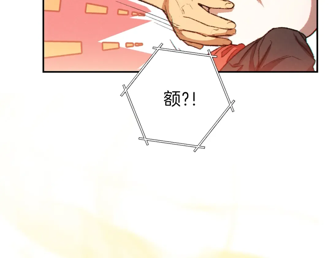 第34话 兔生到达了高潮 第71页
