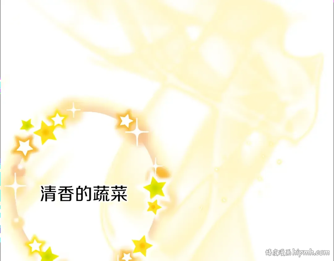 第34话 兔生到达了高潮 第72页