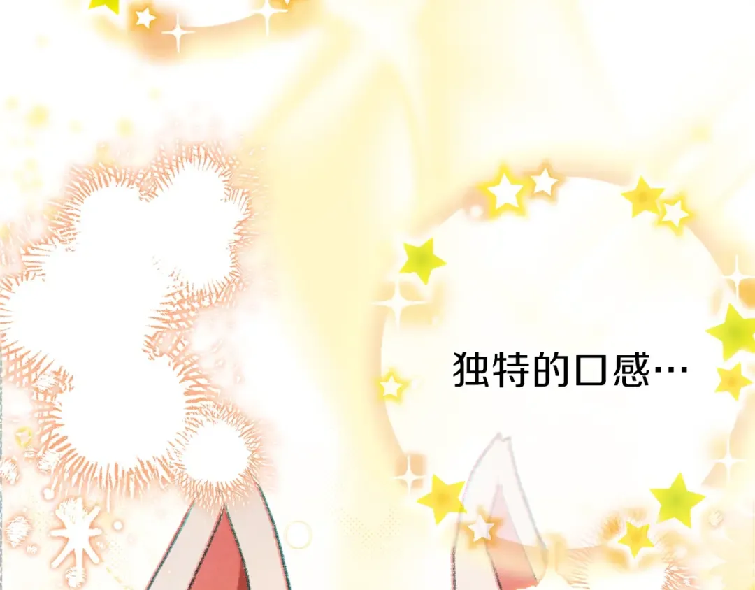 第34话 兔生到达了高潮 第73页
