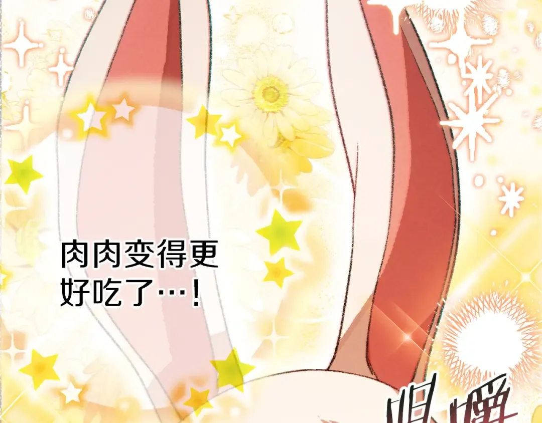 第34话 兔生到达了高潮 第74页