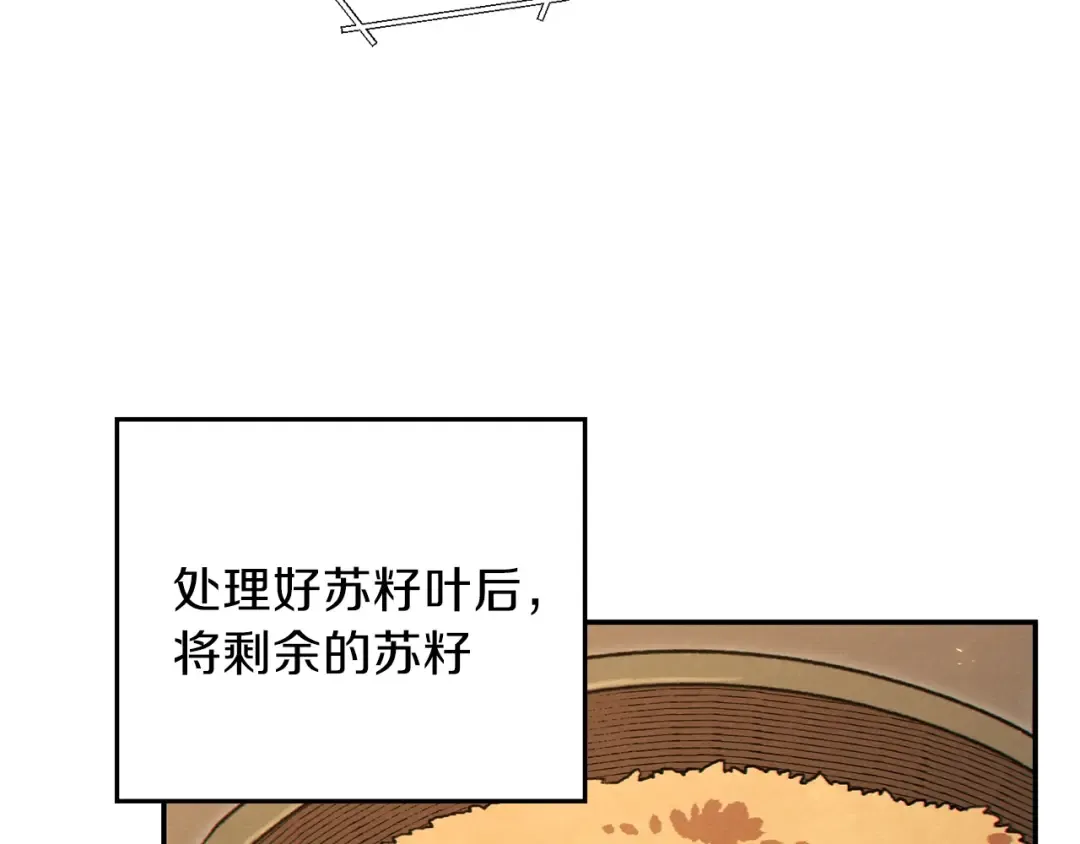 第34话 兔生到达了高潮 第81页