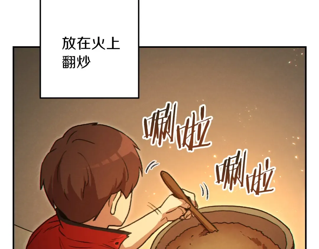 第34话 兔生到达了高潮 第83页