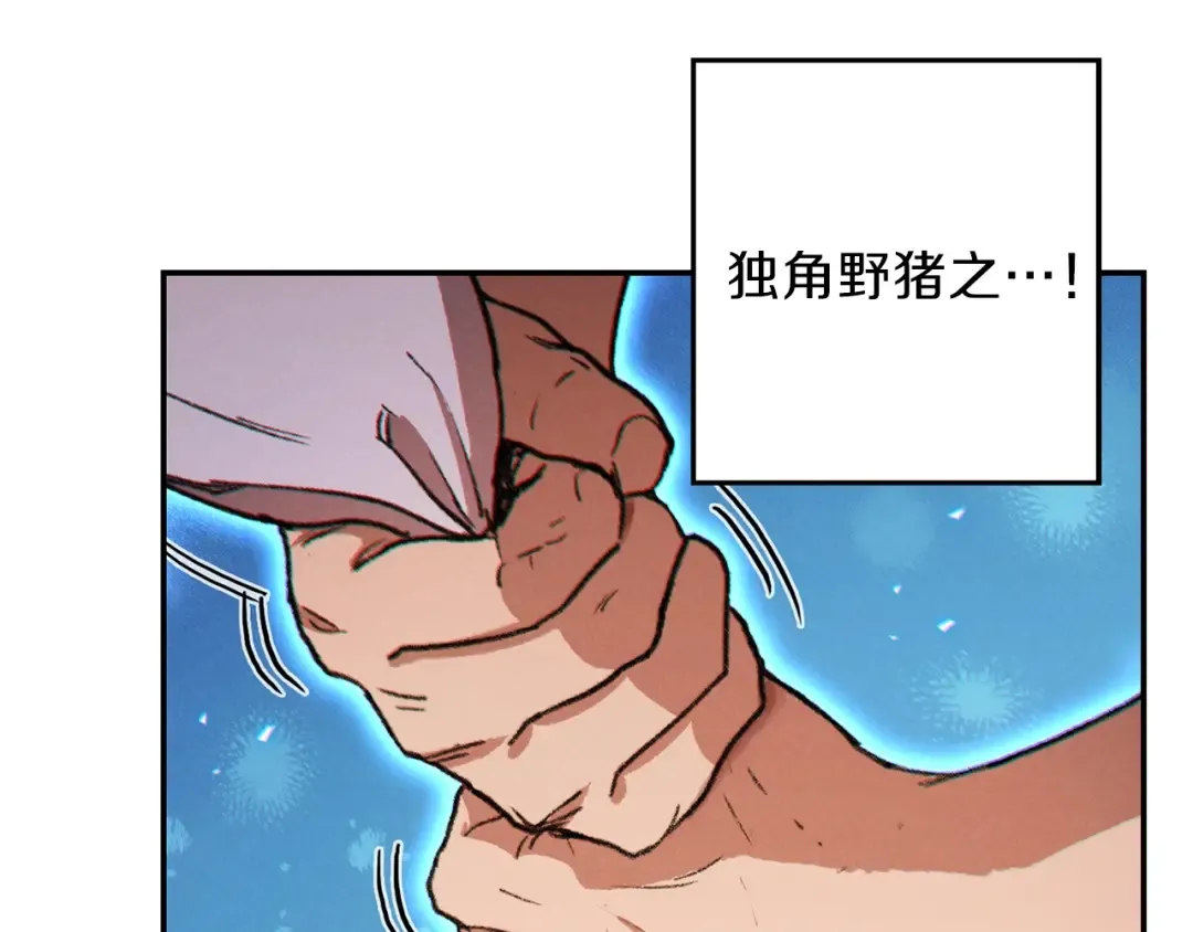 第34话 兔生到达了高潮 第85页