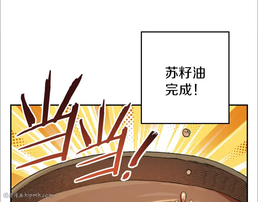 第34话 兔生到达了高潮 第88页