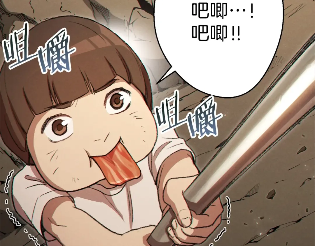 第34话 兔生到达了高潮 第95页