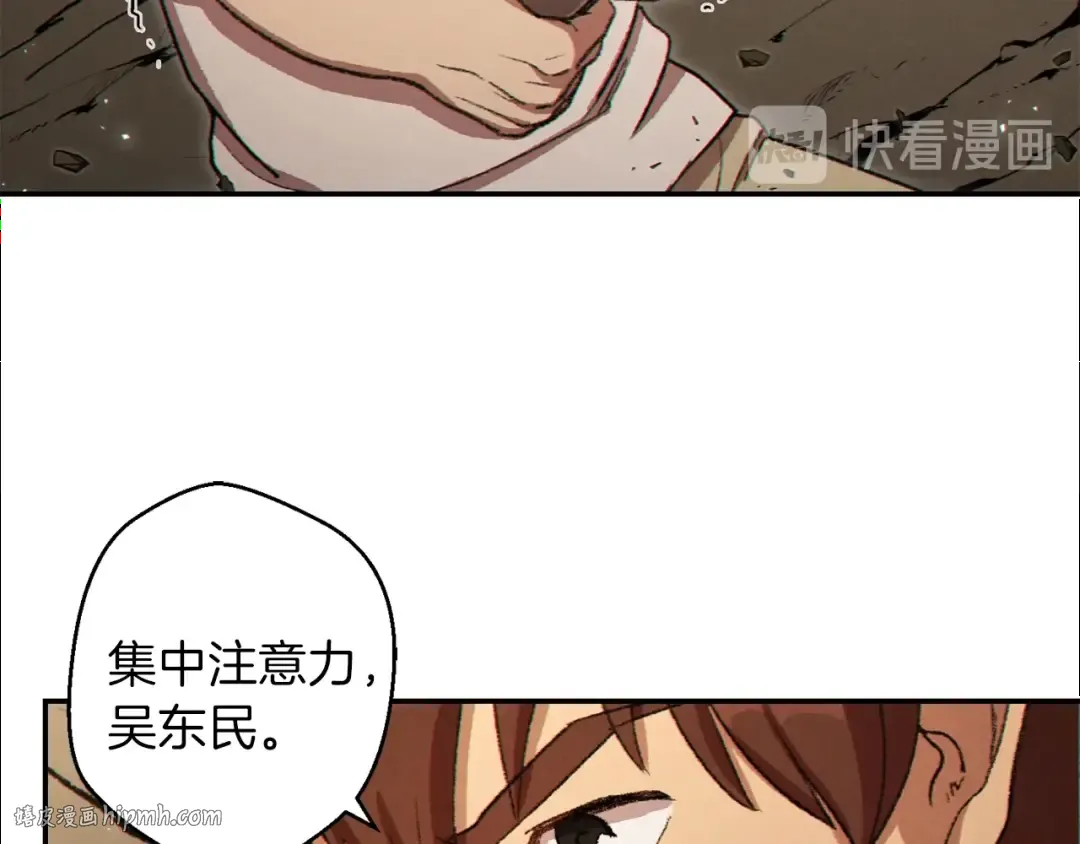 第34话 兔生到达了高潮 第96页
