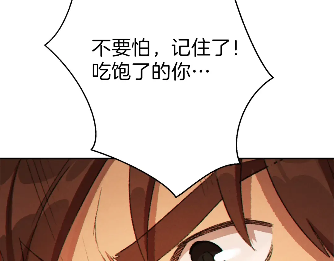 第34话 兔生到达了高潮 第102页