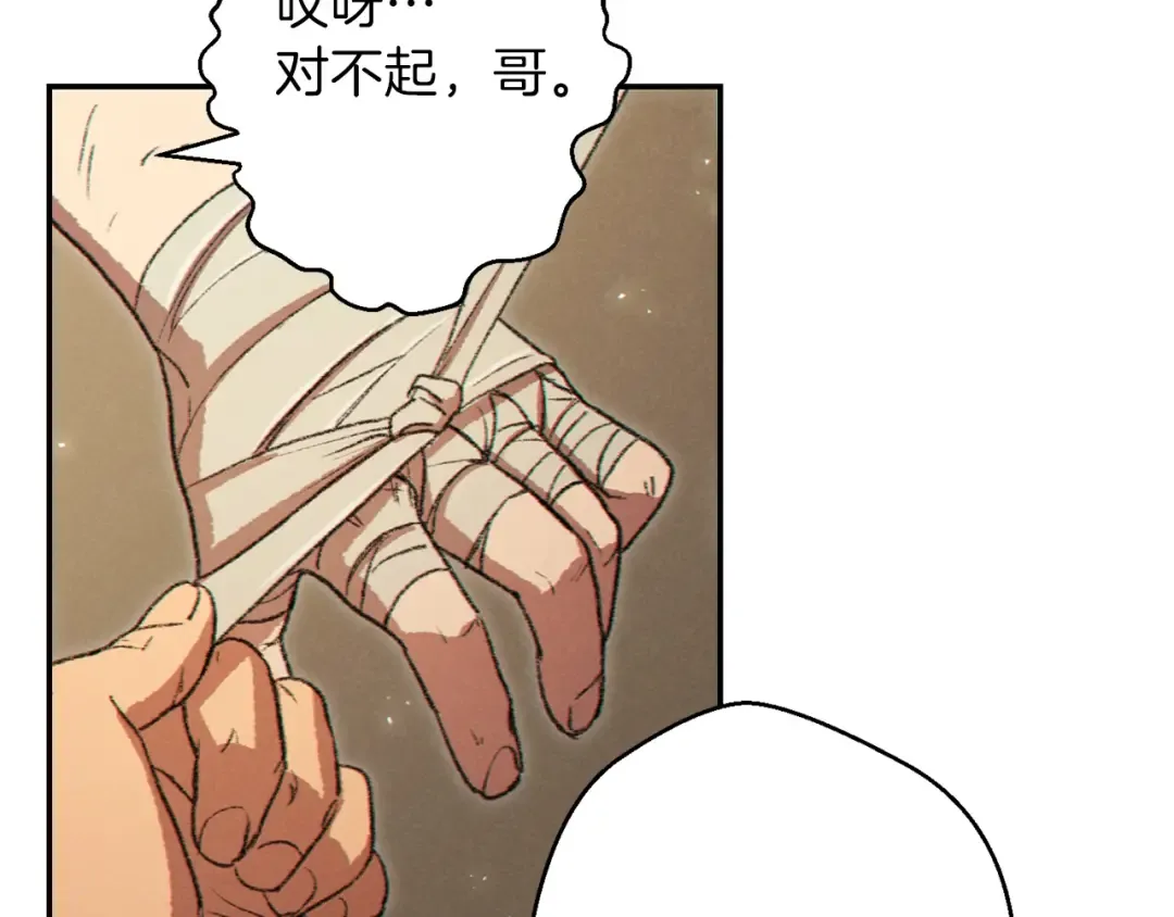 第34话 兔生到达了高潮 第107页