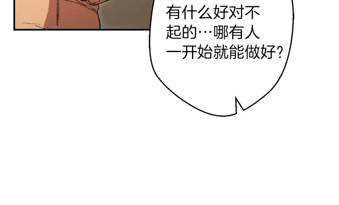 第34话 兔生到达了高潮 第108页