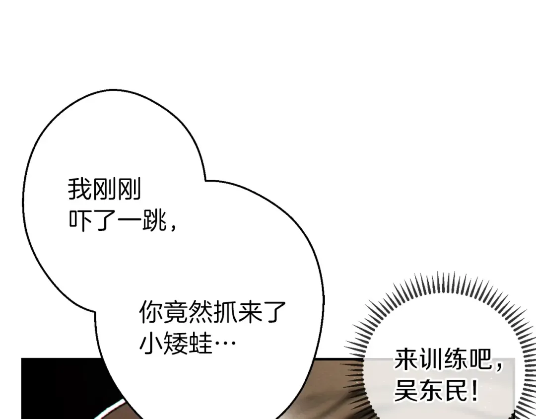 第34话 兔生到达了高潮 第109页