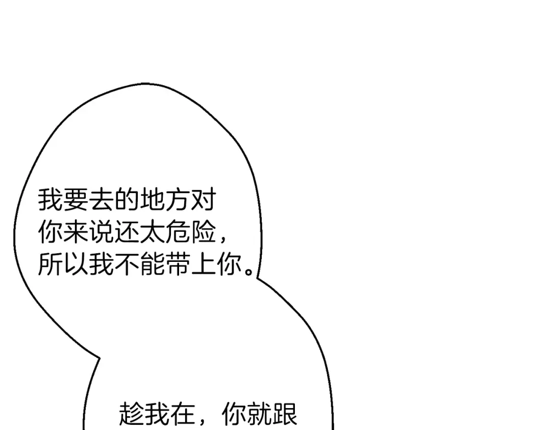 第34话 兔生到达了高潮 第111页