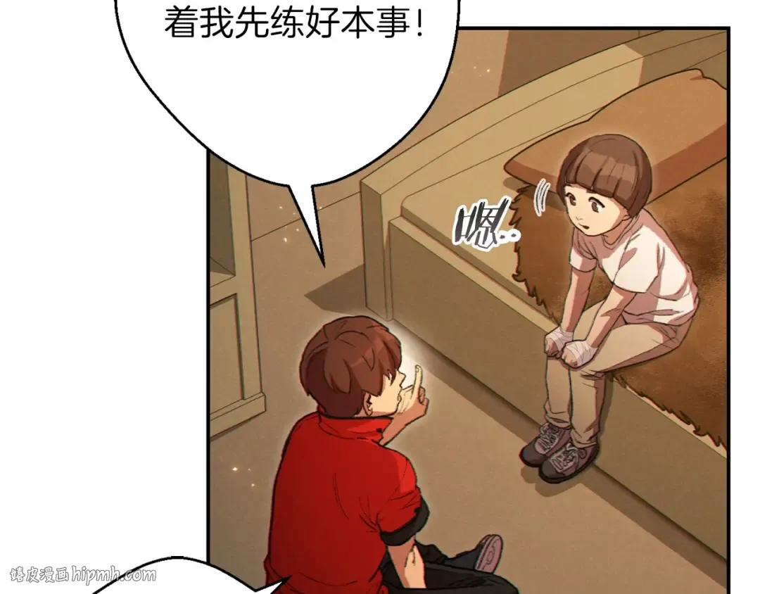 第34话 兔生到达了高潮 第112页