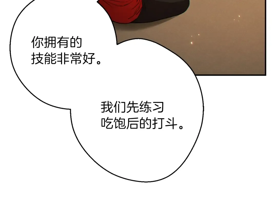 第34话 兔生到达了高潮 第113页