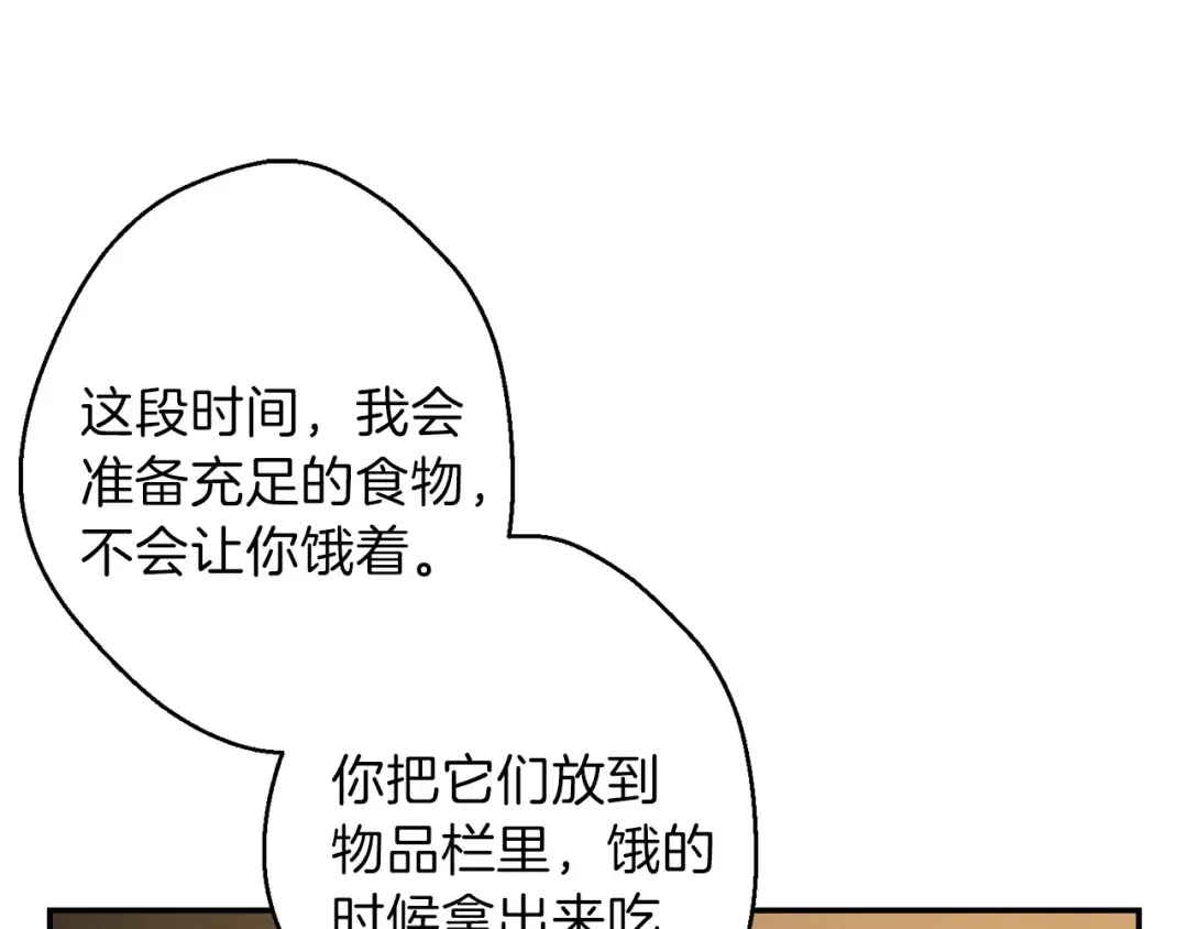 第34话 兔生到达了高潮 第114页
