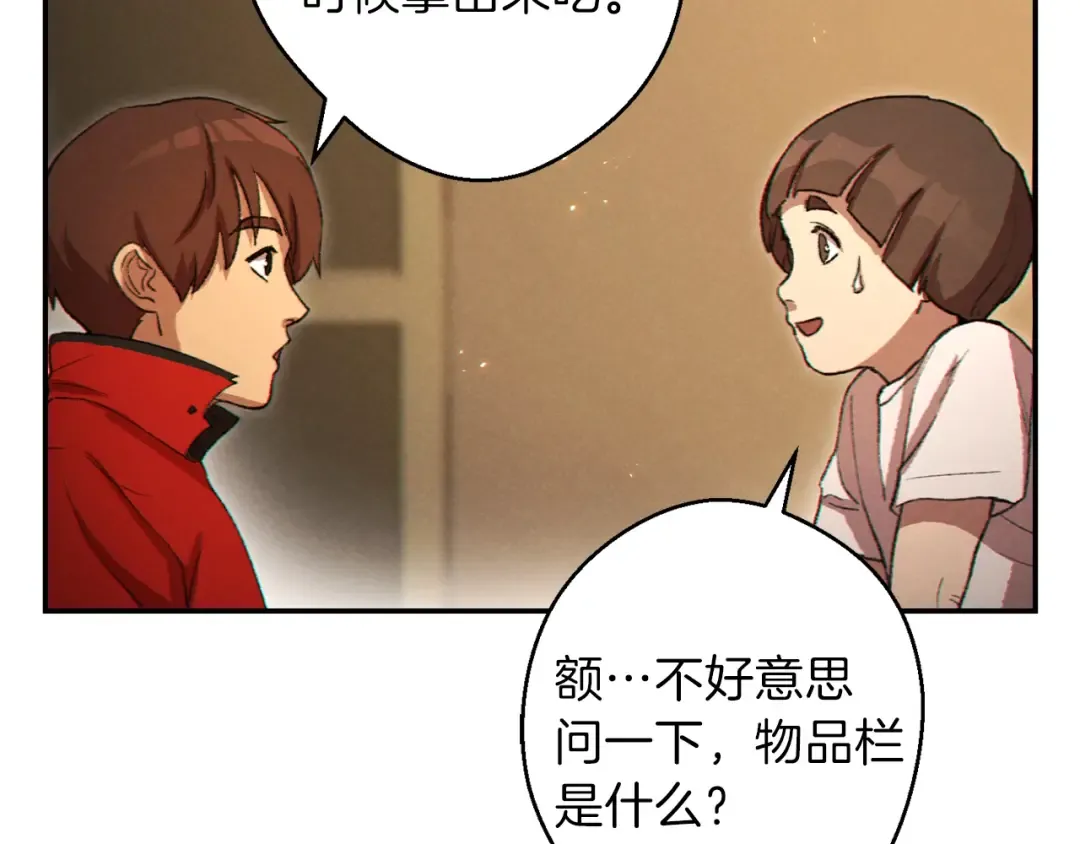 第34话 兔生到达了高潮 第115页
