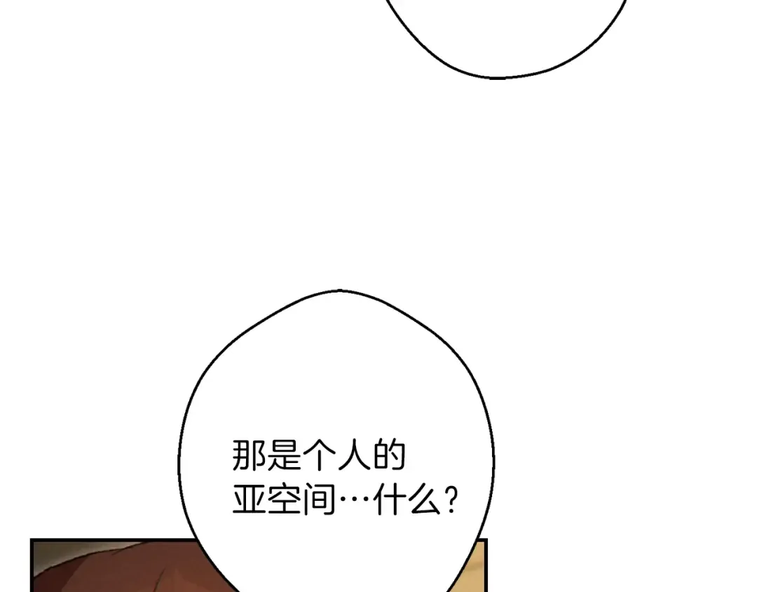 第34话 兔生到达了高潮 第116页