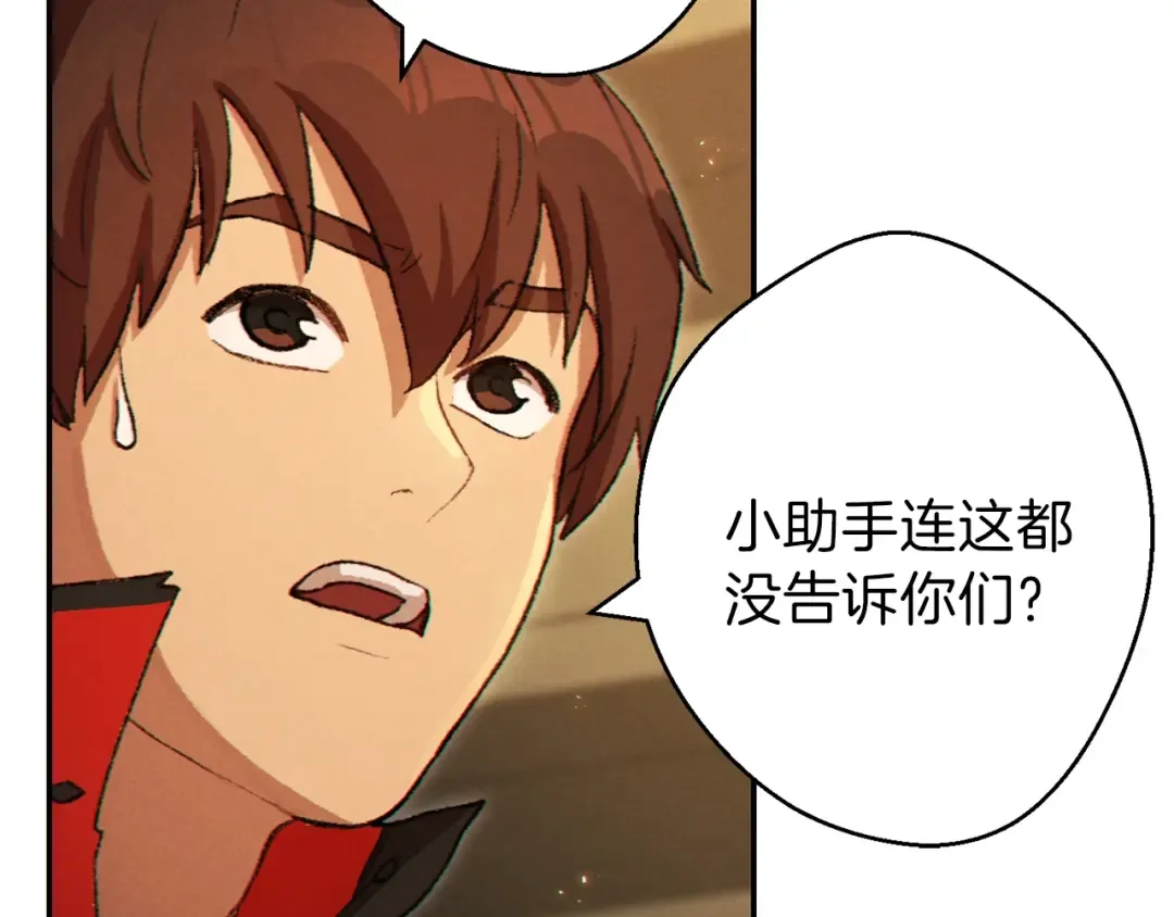 第34话 兔生到达了高潮 第117页
