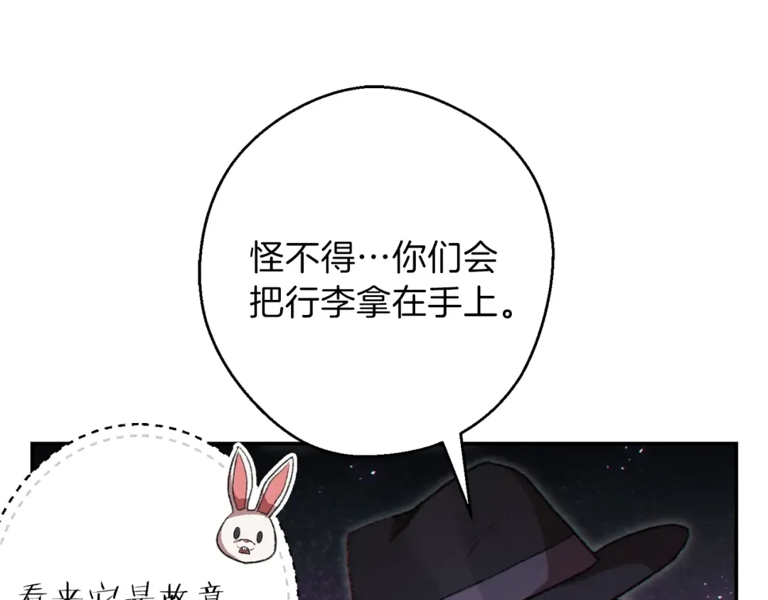 第34话 兔生到达了高潮 第119页