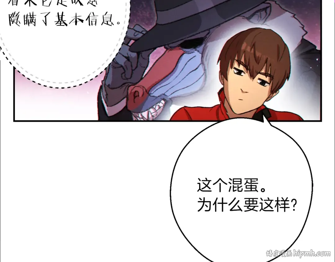 第34话 兔生到达了高潮 第120页
