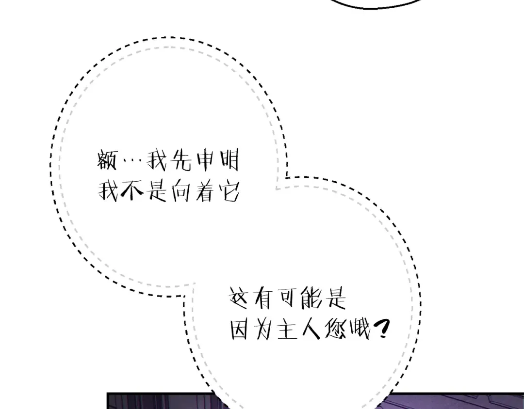 第34话 兔生到达了高潮 第121页