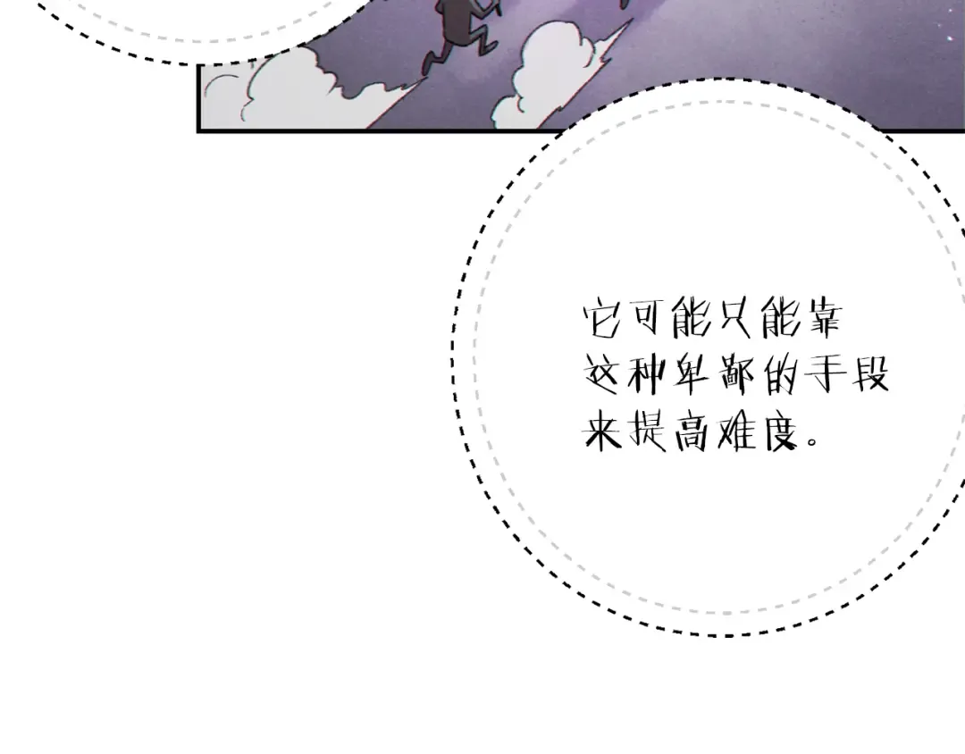 第34话 兔生到达了高潮 第123页