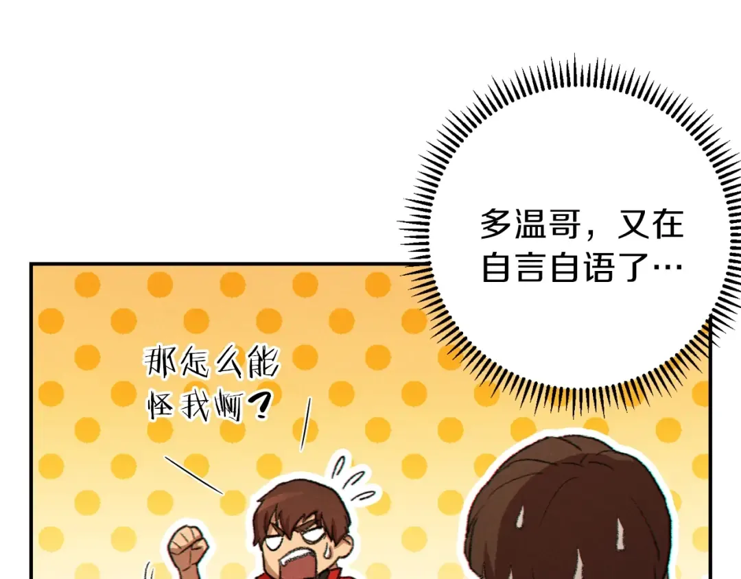 第34话 兔生到达了高潮 第124页