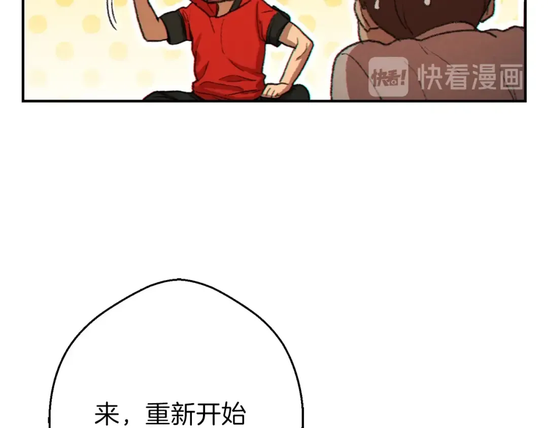 第34话 兔生到达了高潮 第125页