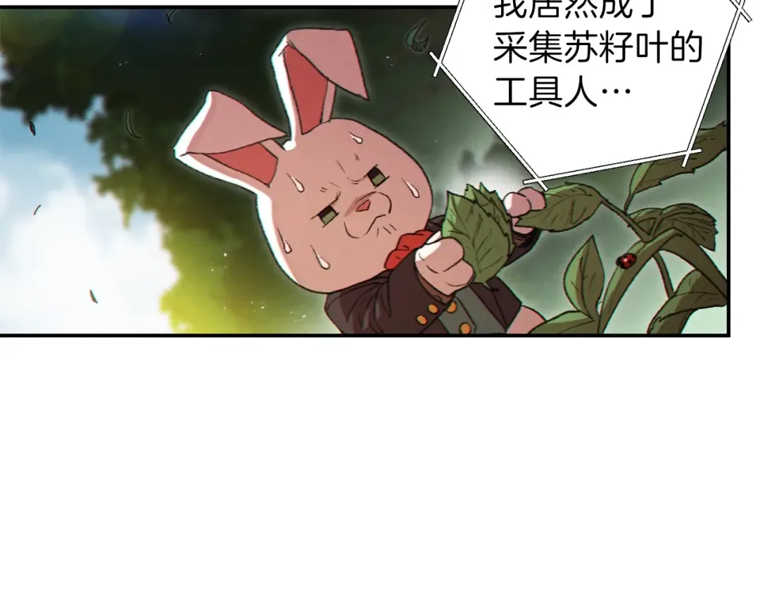 第34话 兔生到达了高潮 第129页