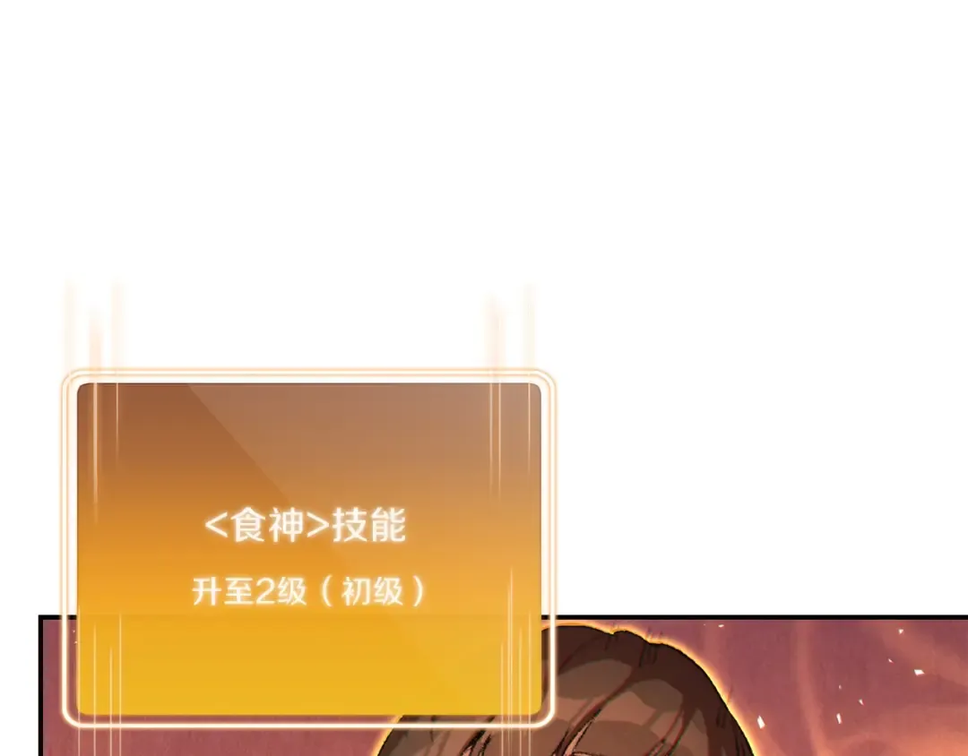 第34话 兔生到达了高潮 第133页