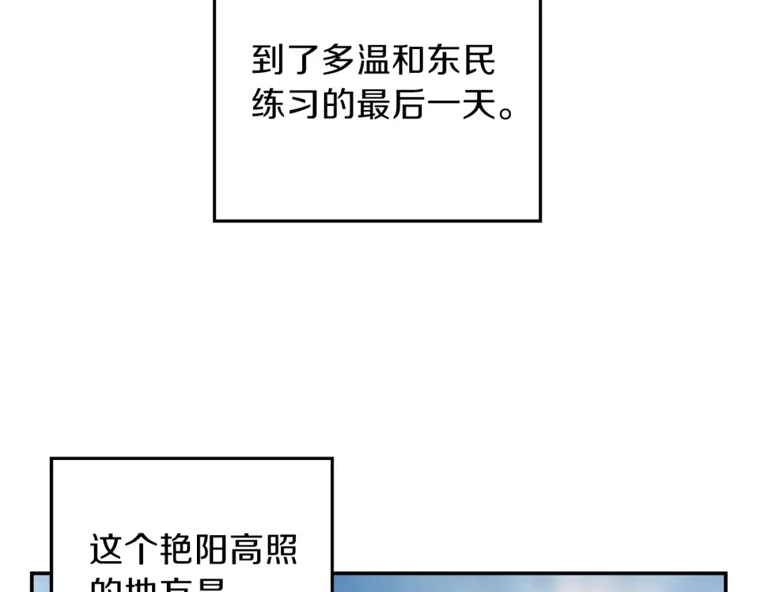 第34话 兔生到达了高潮 第140页