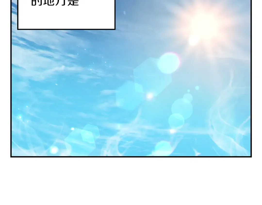 第34话 兔生到达了高潮 第141页