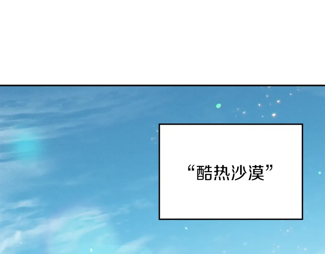 第34话 兔生到达了高潮 第142页