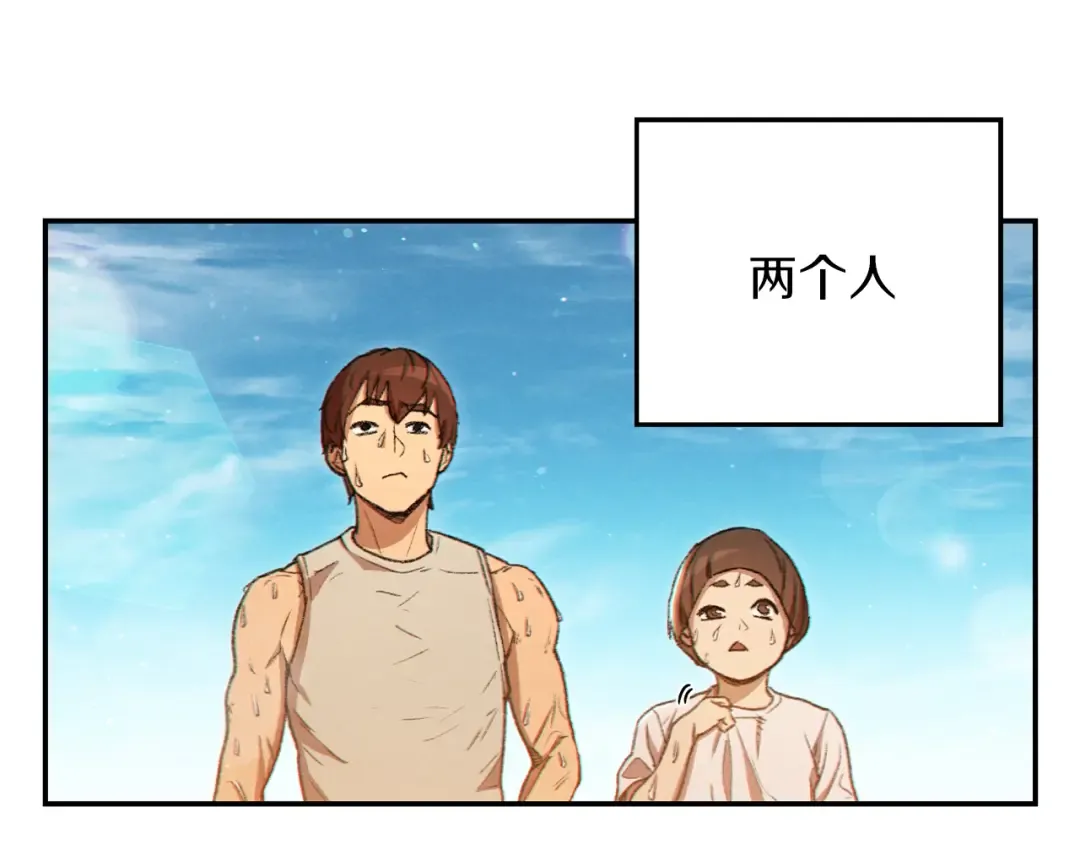 第34话 兔生到达了高潮 第146页