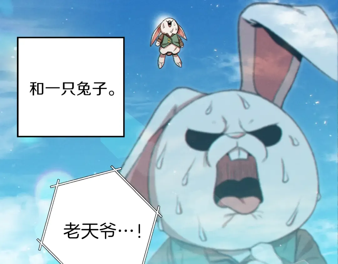 第34话 兔生到达了高潮 第148页
