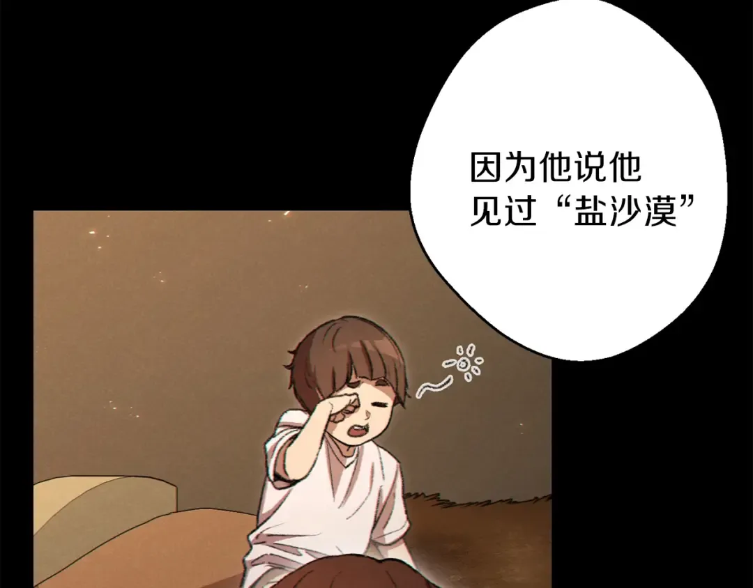 第34话 兔生到达了高潮 第150页