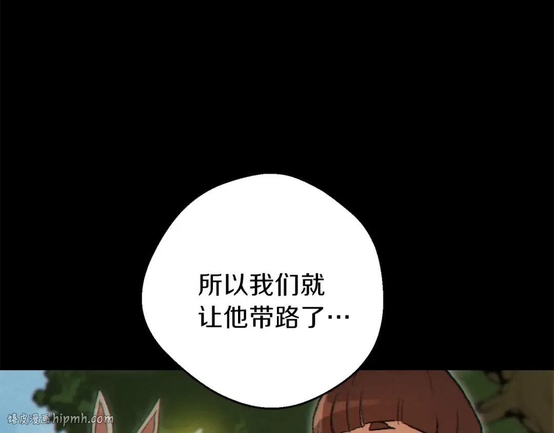 第34话 兔生到达了高潮 第152页