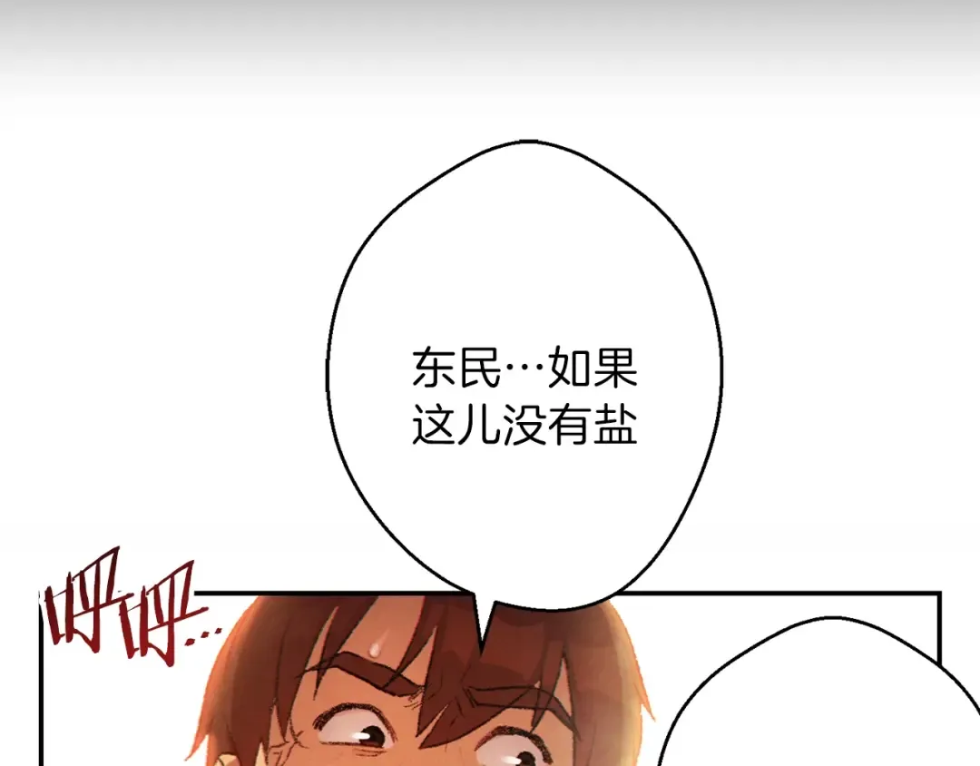 第34话 兔生到达了高潮 第154页