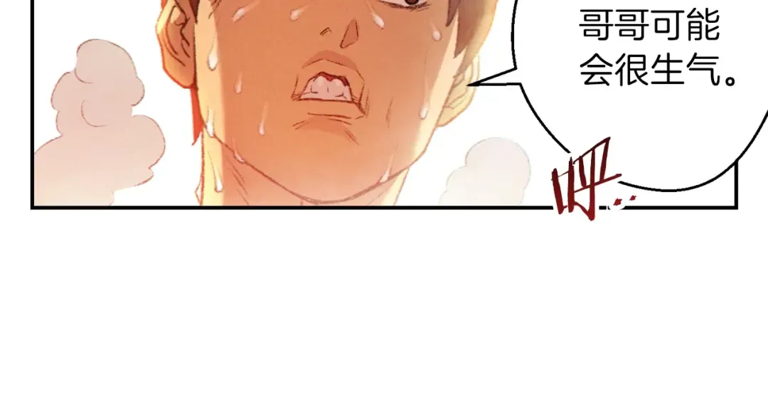 第34话 兔生到达了高潮 第155页