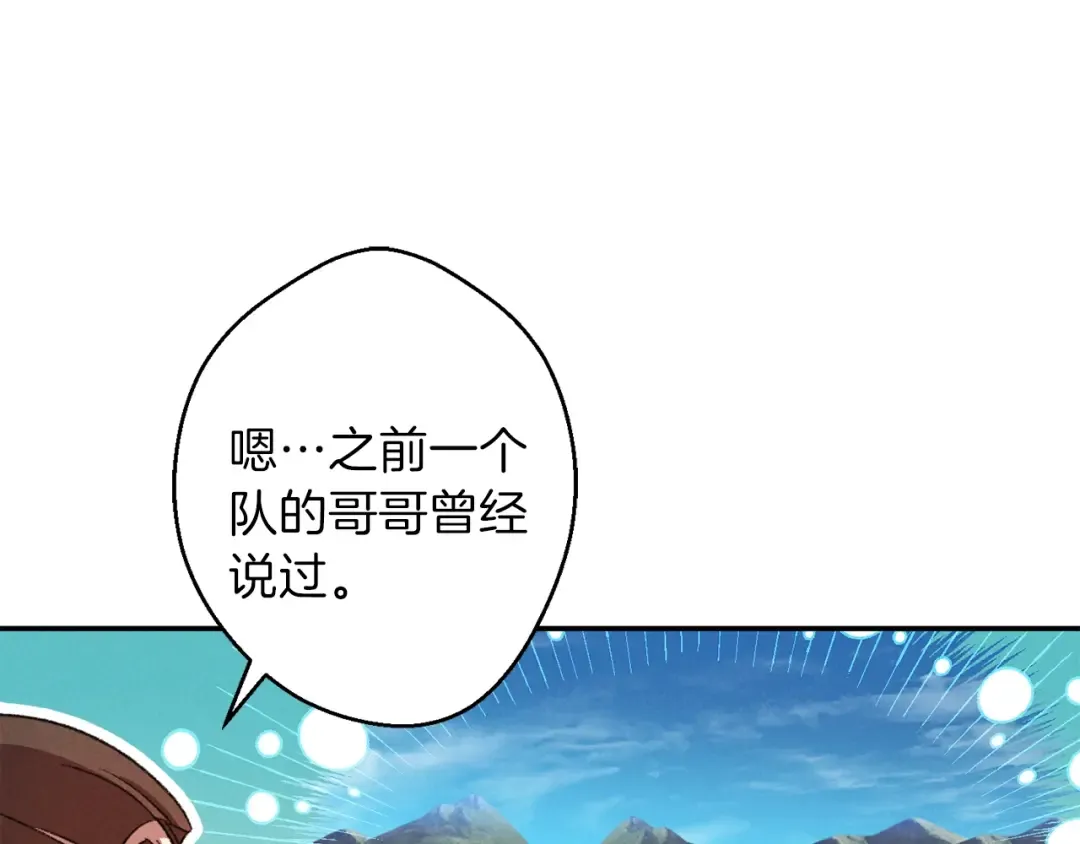 第34话 兔生到达了高潮 第156页