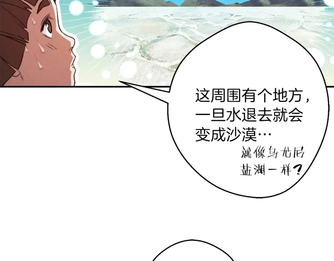 第34话 兔生到达了高潮 第157页